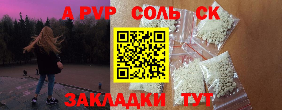 Alpha-PVP  Вход с VPN  Alfa_PVP кристаллы  Семёнов  А ПВП СК КРИС 