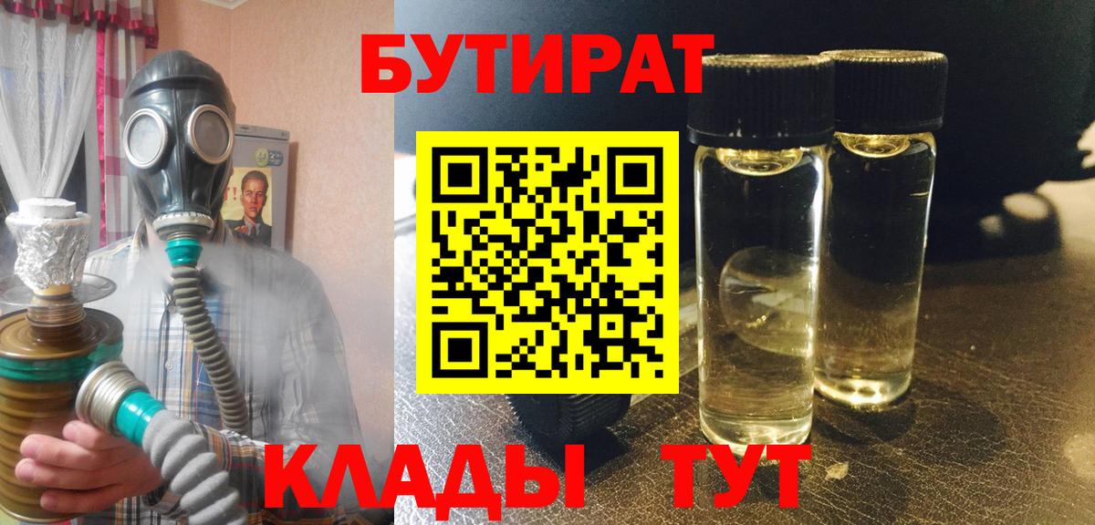 Бутират оксибутират Семёнов