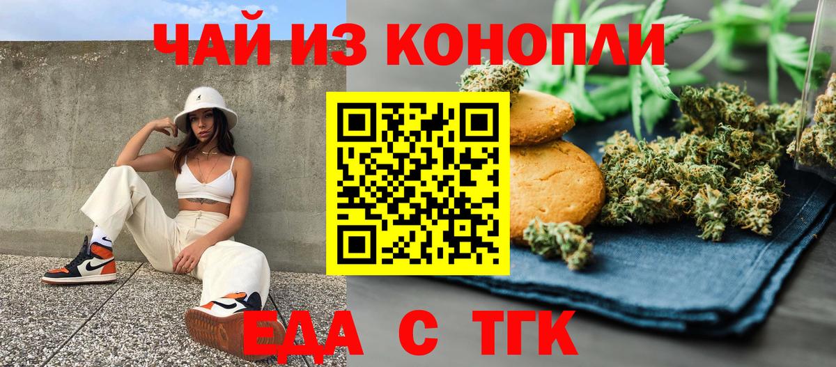 Семёнов  Cannafood конопля  Вход с VPN 