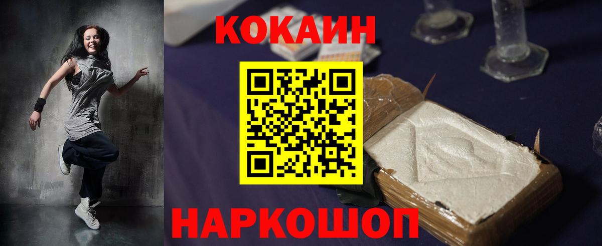 Кокаин Колумбийский  Кокаин 98%  КОКАИН  Семёнов  Вход с VPN 