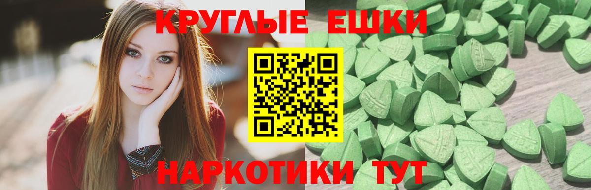 Семёнов  Экстази MDMA  Вход с VPN  Ecstasy 280 MDMA 