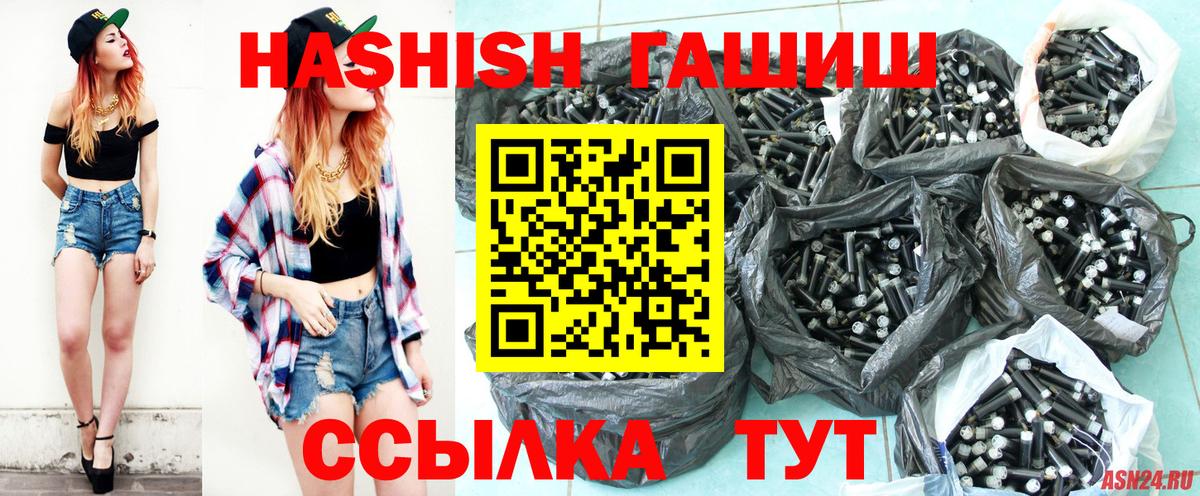 ГАШ hashish Семёнов