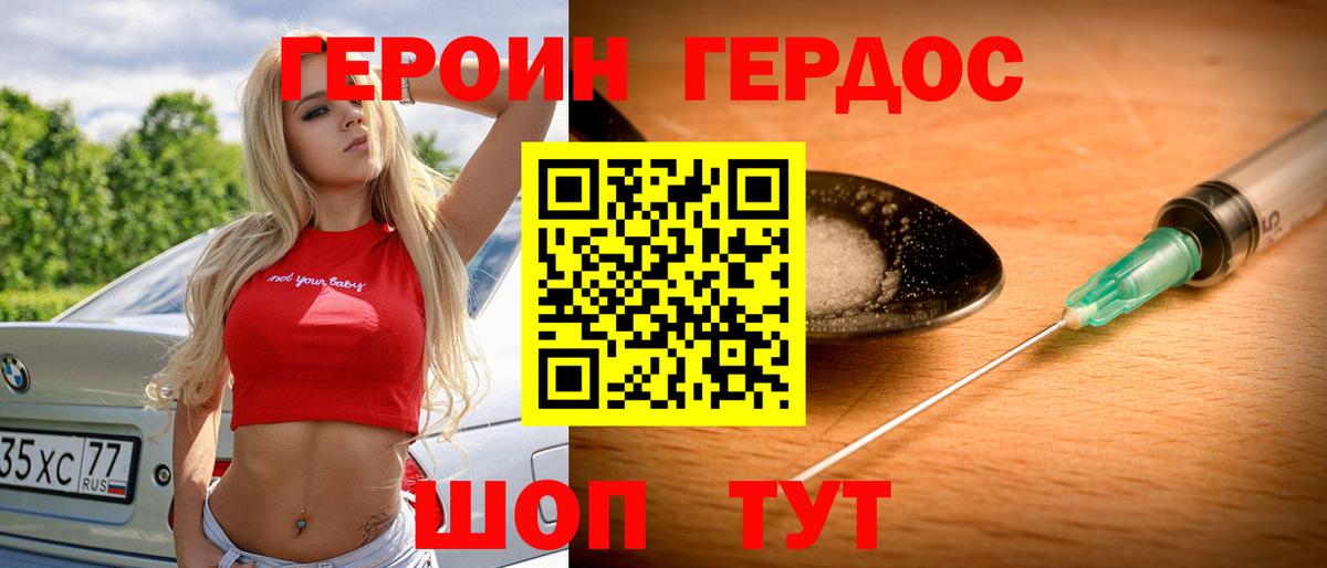 Героин  Вход с VPN  Семёнов  ГЕРОИН афганец 