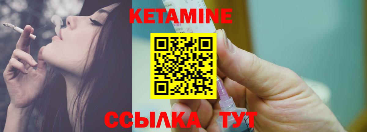 КЕТАМИН VHQ  Вход с VPN  Семёнов  Кетамин ketamine 