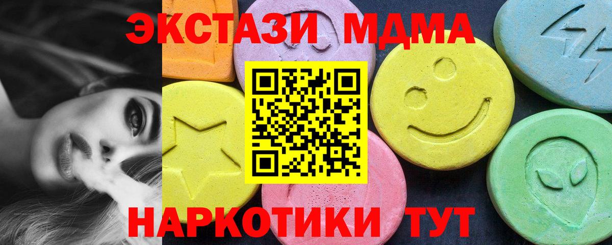 МДМА молли Семёнов