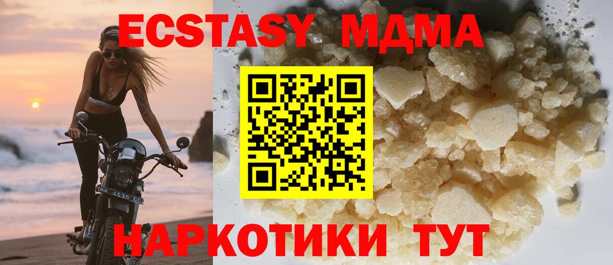 MDMA crystal  МДМА Molly  МДМА  Семёнов  Вход с VPN 