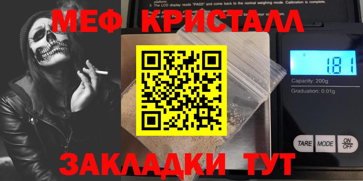 Меф мяу мяу мука Семёнов