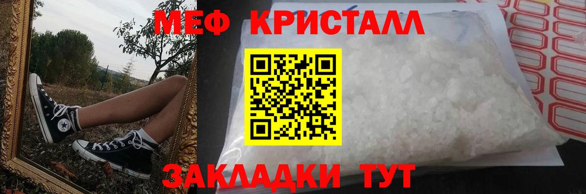 Мефедрон мука  МЯУ-МЯУ мяу мяу  Вход с VPN  Семёнов 