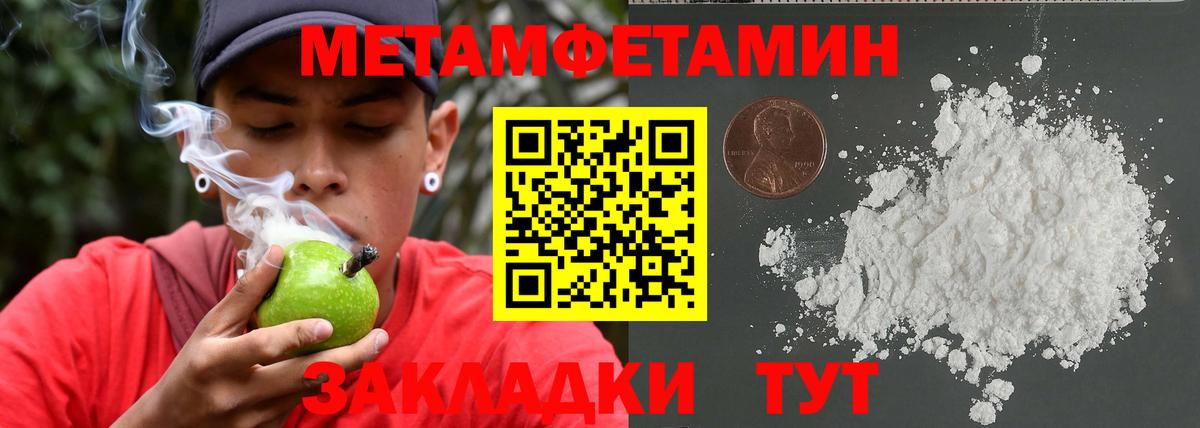Метамфетамин Methamphetamine Семёнов